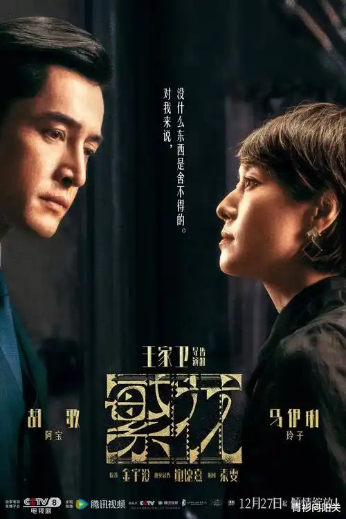 电视剧《三体》海报