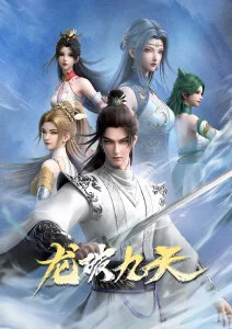 动漫《时光代理人》海报